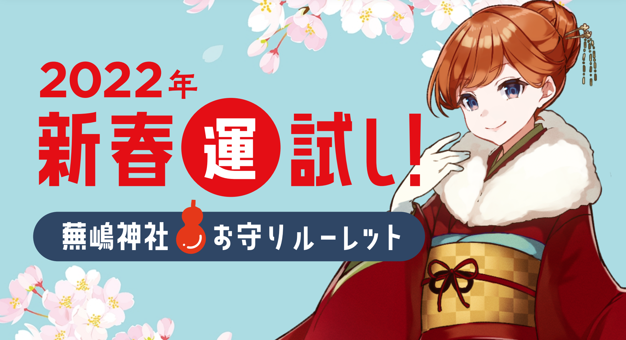 キャンペーン詳細 | STOCKPOINT for MUFG | ポイント運用×RPG