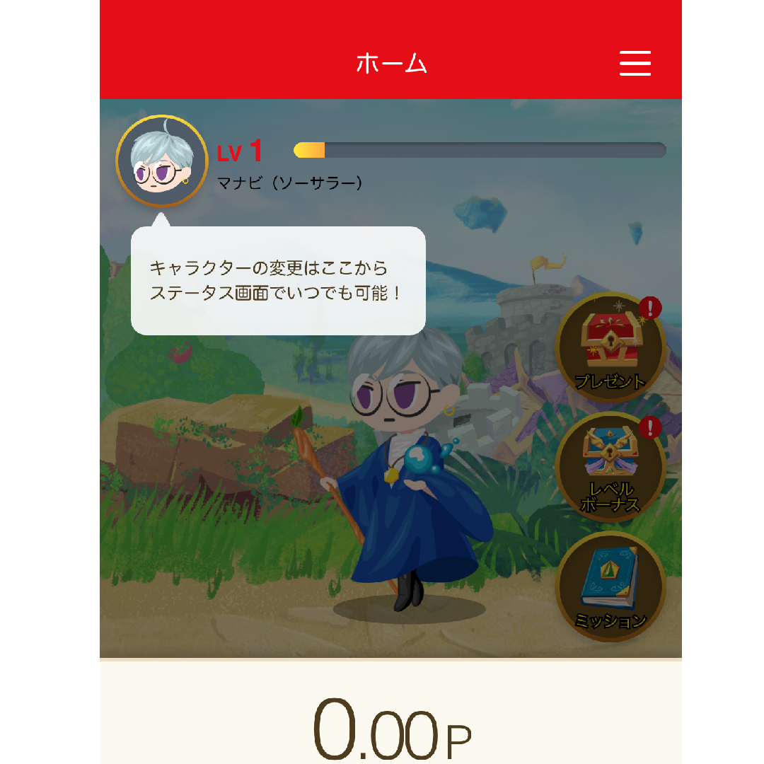 キャンペーン詳細 | STOCKPOINT for MUFG | ポイント運用×RPG